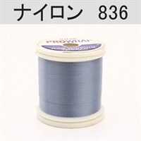 PROWRAP ナイロンスレッド ※ホワイト・ブラック系(836（フォージトスティール）-A（細）)